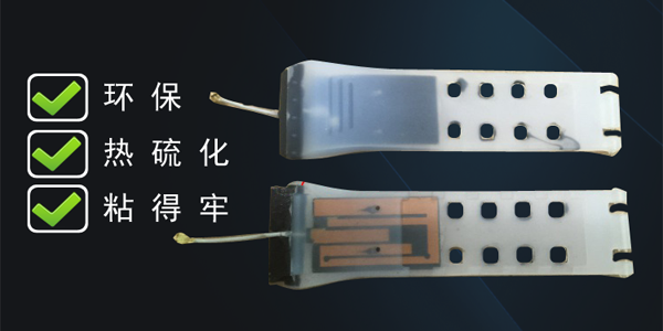 手表带胶水 手表带胶水