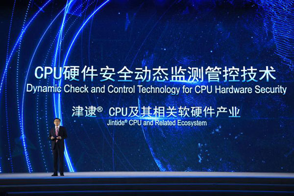 CPU硬件安全动态监测管控技术