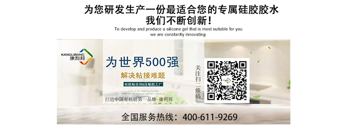 硅胶胶水,硅胶粘pc胶水,硅胶粘尼龙胶水,硅胶粘塑胶胶水,硅胶粘PP胶水