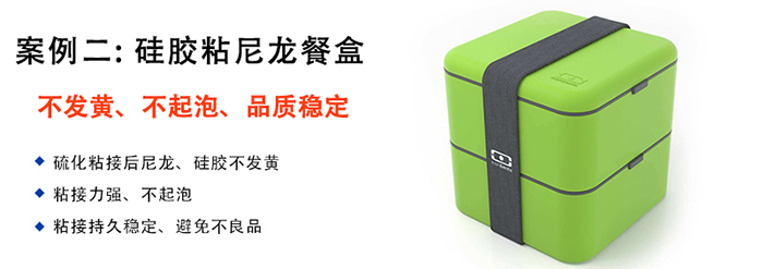 硅胶胶水,硅胶粘pc胶水,硅胶粘尼龙胶水,硅胶粘塑胶胶水,硅胶粘PP胶水