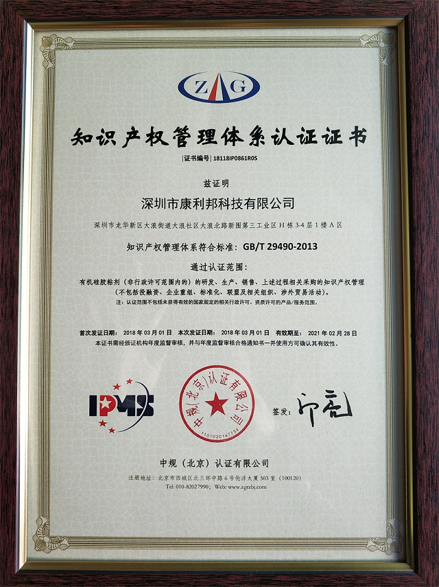 知识产权,管理体系,证书