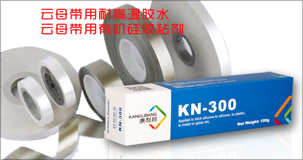 有机硅胶水 有机硅胶水