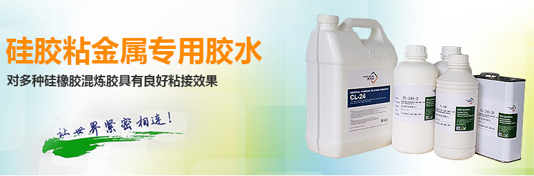 耐高温低挥发硅胶胶水，胶水