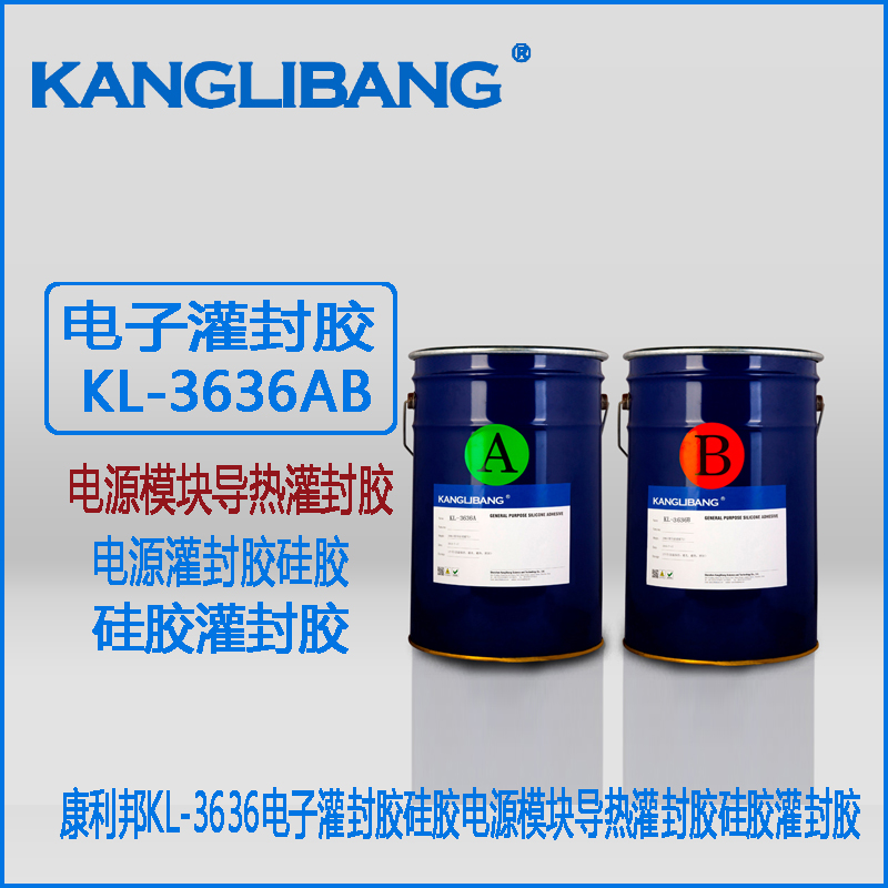康利邦高导热电子密封胶