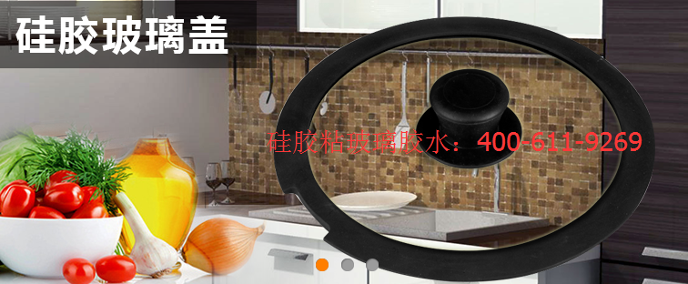硅胶粘玻璃胶水