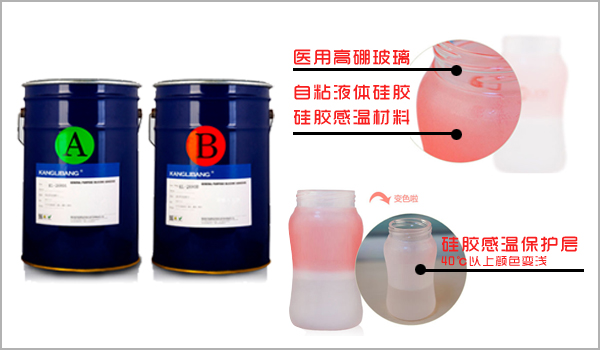 玻璃自粘性液体硅胶