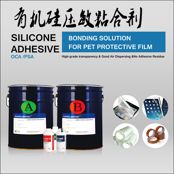 压敏粘合剂产品图片