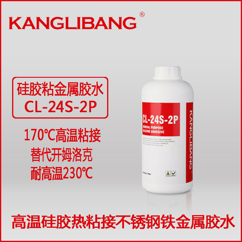 高温胶水不奶00℃原因