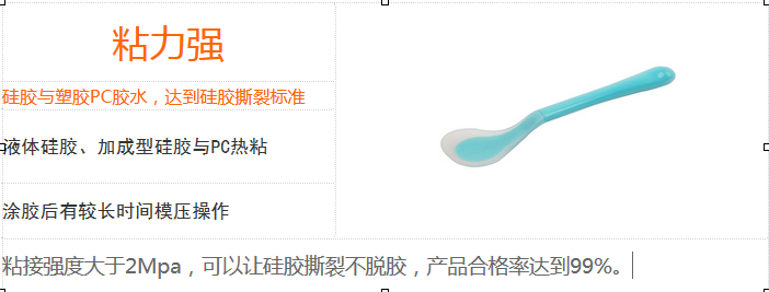 无线电充用什么胶水粘案例