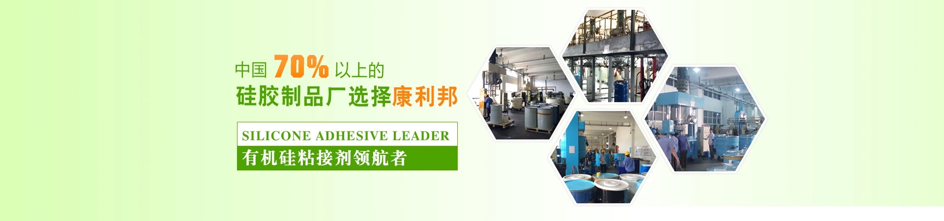 硅胶胶水，粘接批次不良的原因
