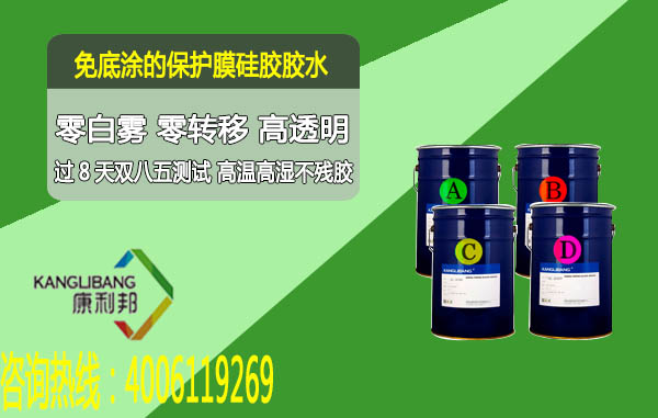 贴AF屏保护膜胶水哪里有