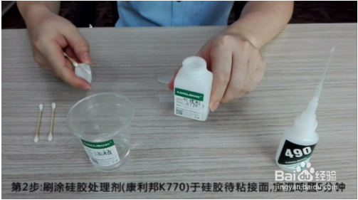 硅胶处理剂需要烘烤吗