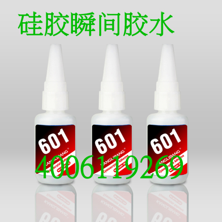 康利邦601胶水的用途