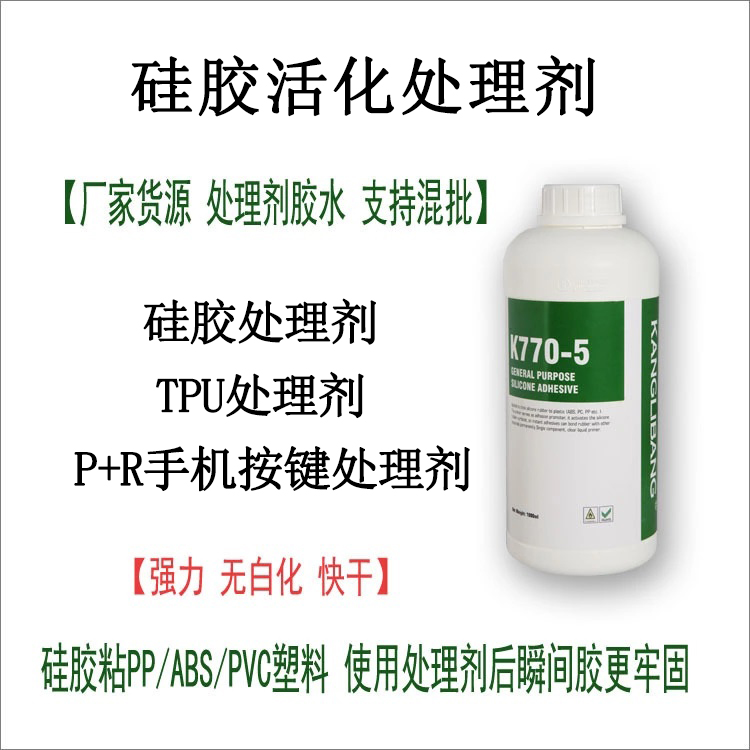 有机硅表面处理剂