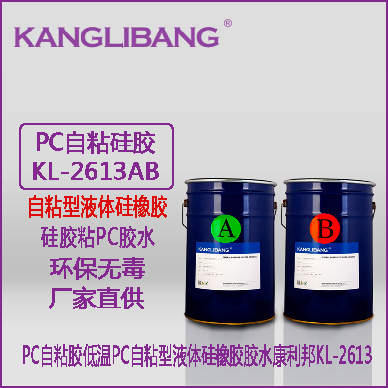 PC自粘胶物理特性