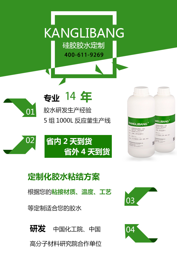 硅胶高温粘铝胶水(红色)CL-24W