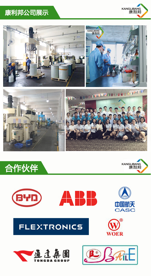 硅胶高温粘铝胶水(红色)CL-24W