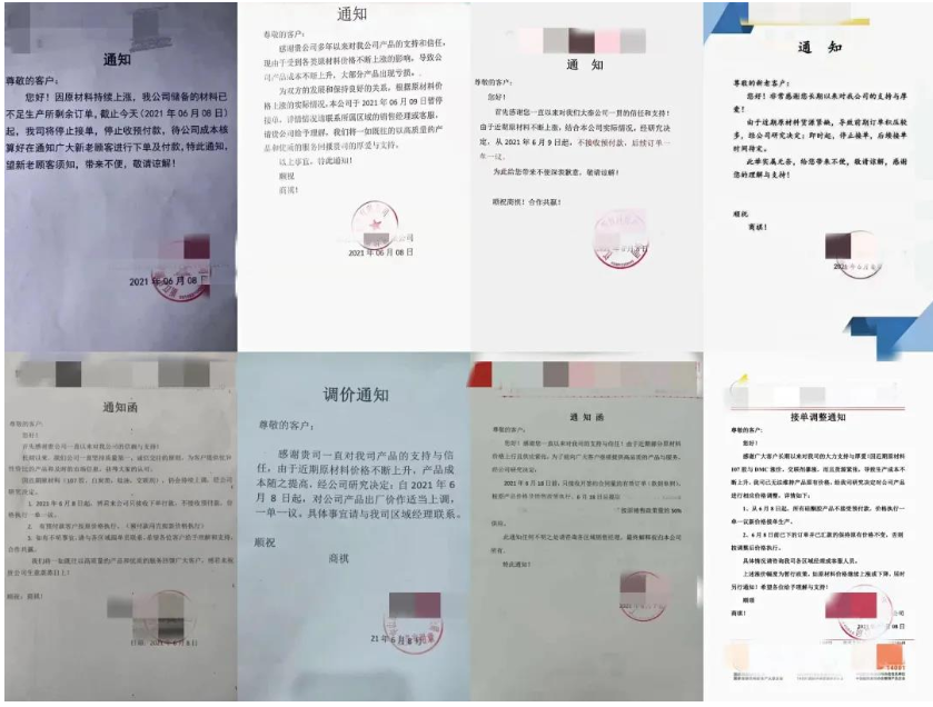 有机硅胶粘剂
