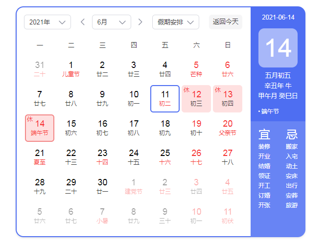 端午节连休三天不调休