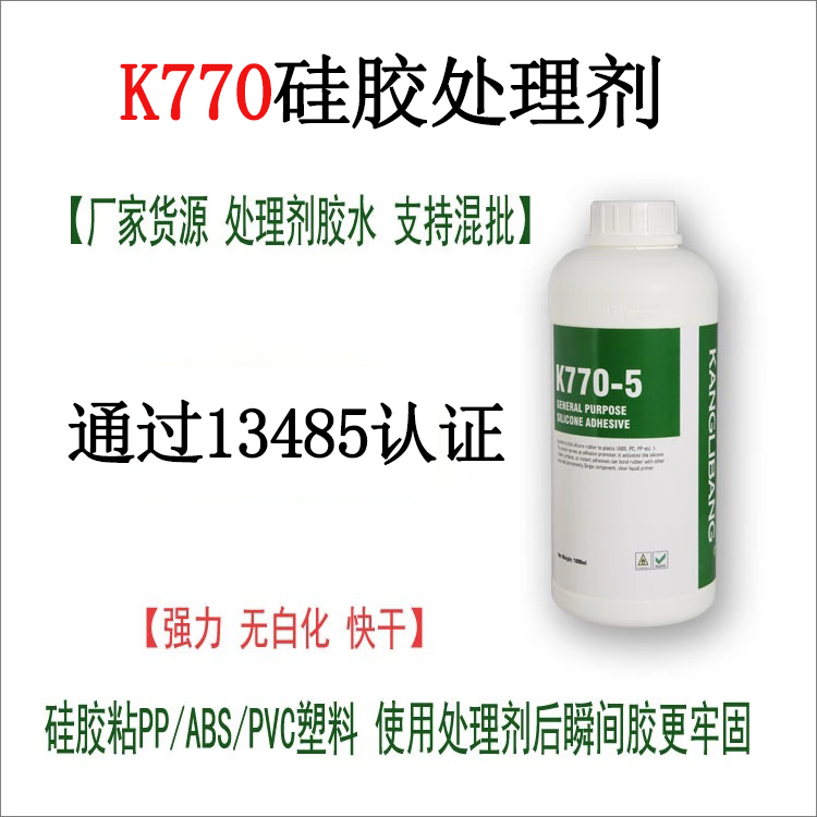 硅胶表面油墨印花用什么处理剂