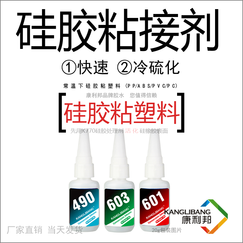 塑料用什么胶水能粘住