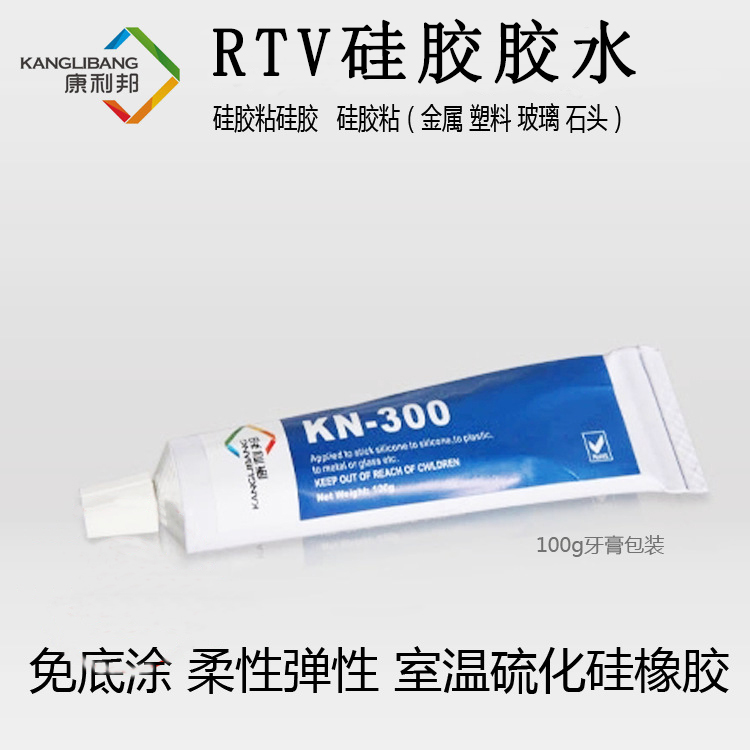 RTV硅胶胶水