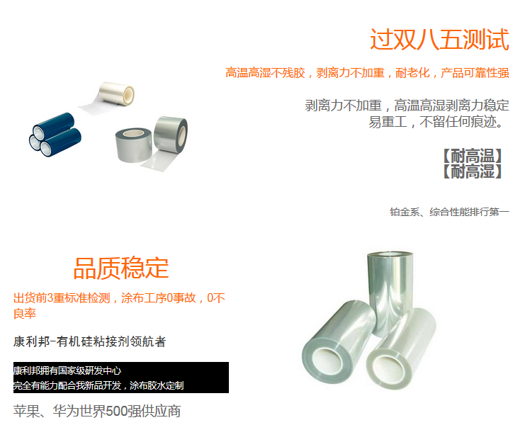 粘手机保护膜用什么胶水
