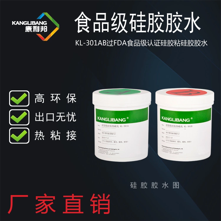 食品级硅胶胶水哪个好