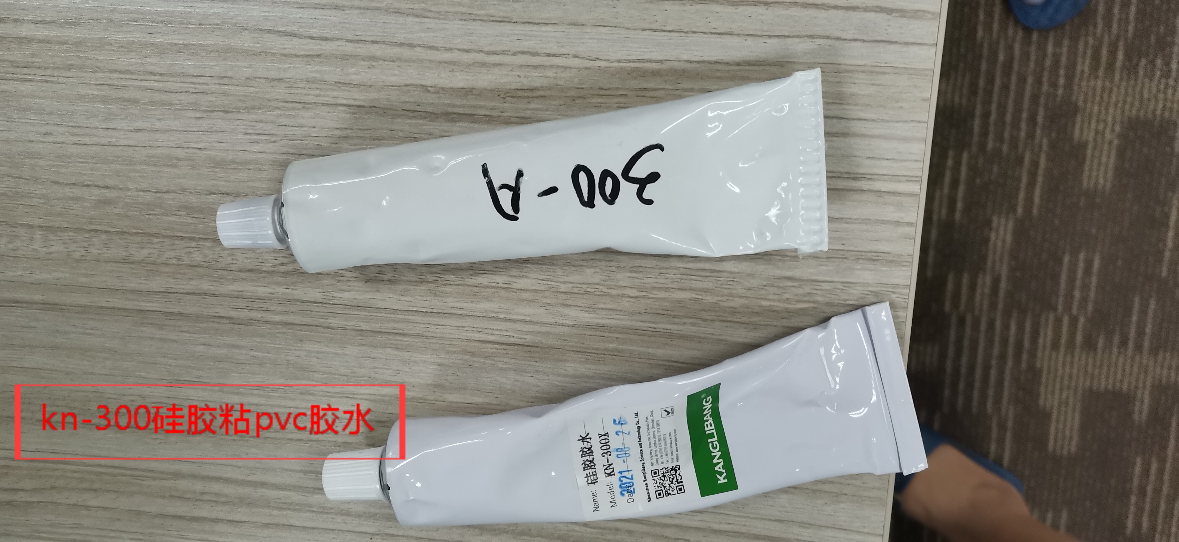 硅胶带与pvc件用什么胶水粘接
