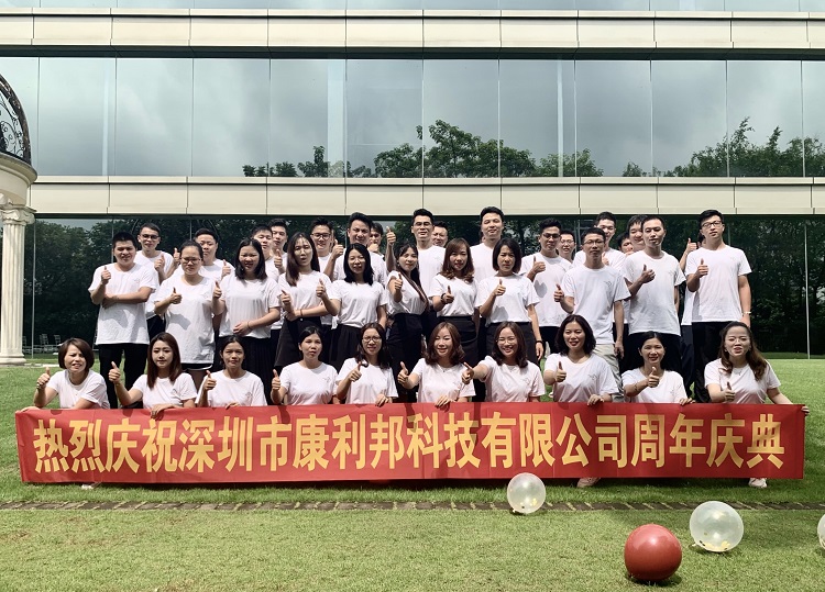 热烈庆祝深圳康利邦11周年庆