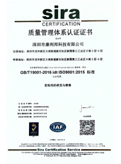 ISO9001:2015质量管理体系认证证书