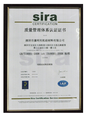 康利邦有机硅sira中文证书