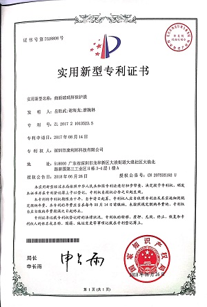 曲面玻璃屏保护膜压敏胶涂布硅胶专利证书