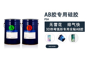 超强排气丨钢化膜AB胶专用涂布硅胶KL-9302，低剥离力稳定不爬升