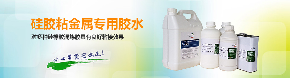 硅胶处理剂