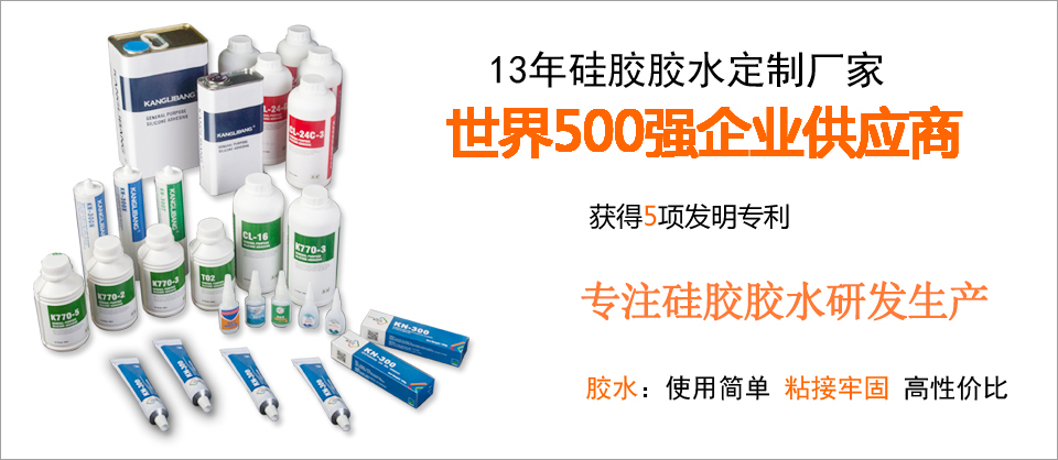 粘硅胶胶水