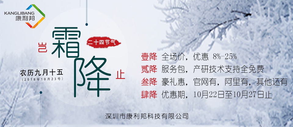硅胶胶水,双十一,霜降