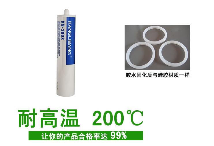 耐高硅胶胶水200℃